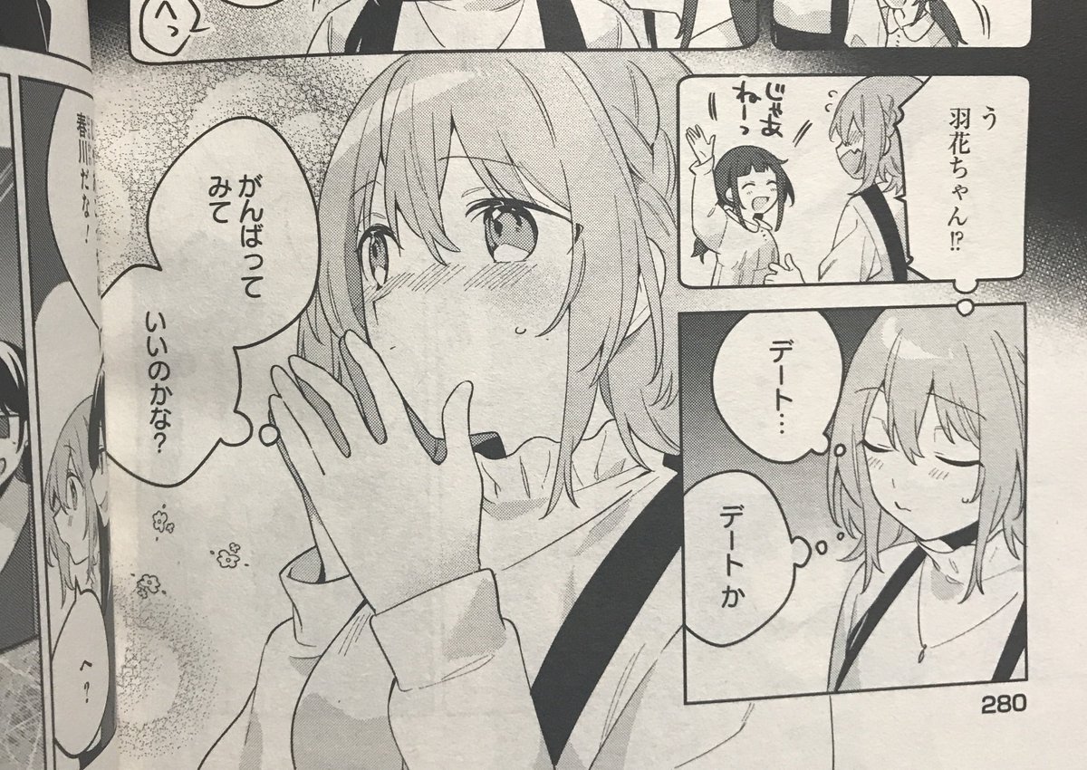 『コミック電撃だいおうじVOL.106』本日発売です!
掲載の「たびみまん」第13話は #琵琶湖博物館 編の後編!
春川の揺れる気持ちは果たして…
宜しくお願いします!

#daiohg #たびみまん 