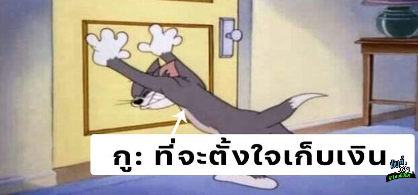 Putter2451's tweet photo. ่ทุกครั้งที่ตั้งใจเก็บเงิน https://t.co/5XjVLtkqb9