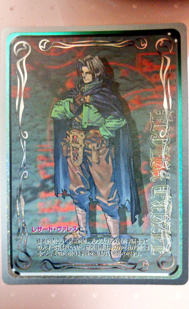 ヴァルキリープロファイルのレナスとプラチナとレザードの