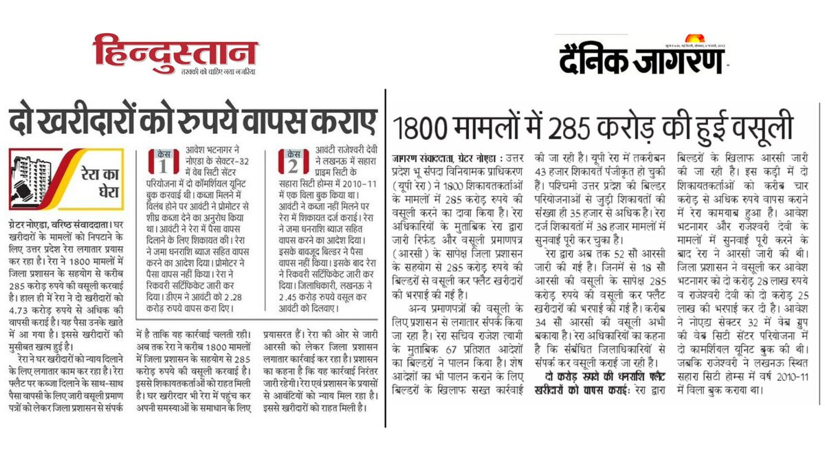 Uttar Pradesh Real Estate Regulatory Authority tweet media