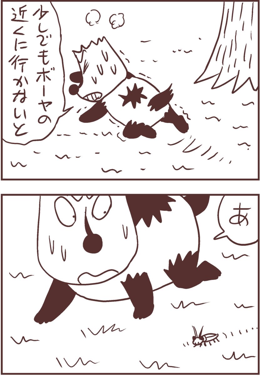 #まんがライフ 8月号は #本日発売!
#ぼのぼの 先生 の「#いがらしみきお」
突然どこかが痛くなるの巻【最終回】
急な腹痛のため、薬草のイタシンを探すクズリパパ。
クズリくんと一緒に探しますが、無事見つかるのでしょうか? 