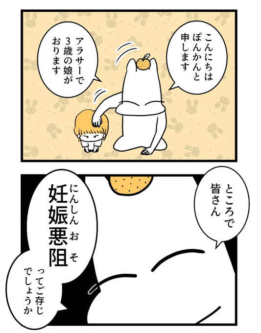 つわりが怖くて2人目に踏み切れない話1(1/2)
#漫画が読めるハッシュタグ #創作漫画 #妊娠 #漫画 #出産 #育児 