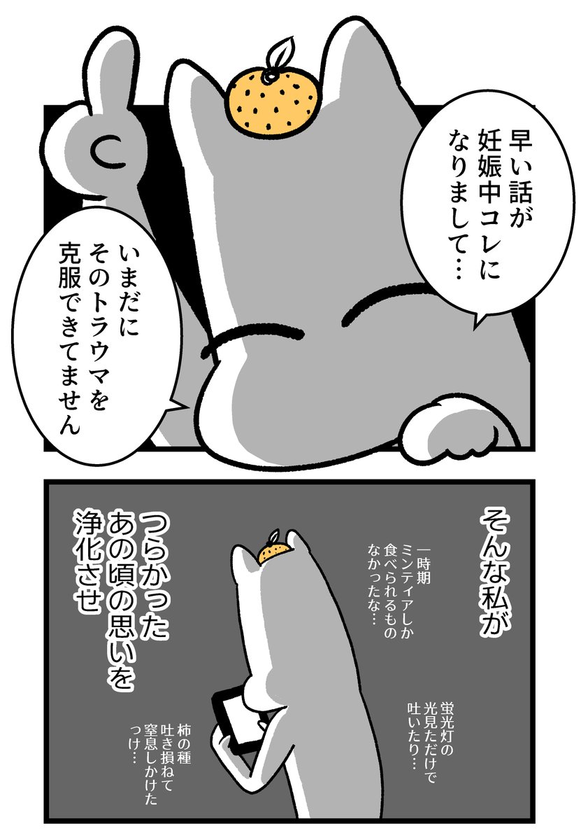 つわりが怖くて2人目に踏み切れない話1(2/2)
#漫画が読めるハッシュタグ #創作漫画 #妊娠 #漫画 #出産 #育児 