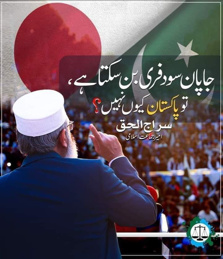 JGhazaal's tweet photo. بھائی صاحب وہ لوگ بہت خوش نصیب ہیں کیونکہ وہاں جماعت اسلامی اور دوسری مذہبی پارٹی نہیں ہیں ۔ بس یہی وجہ ہے۔ آپ لوگ ہی سرمایہ دارانہ نظام کے ڈھال ہیں۔ جب تک آپ موجود ہیں تو کبھی بھی سودی نظام ختم نہیں ہوسکتا۔ https://t.co/EP9p1eLN3r