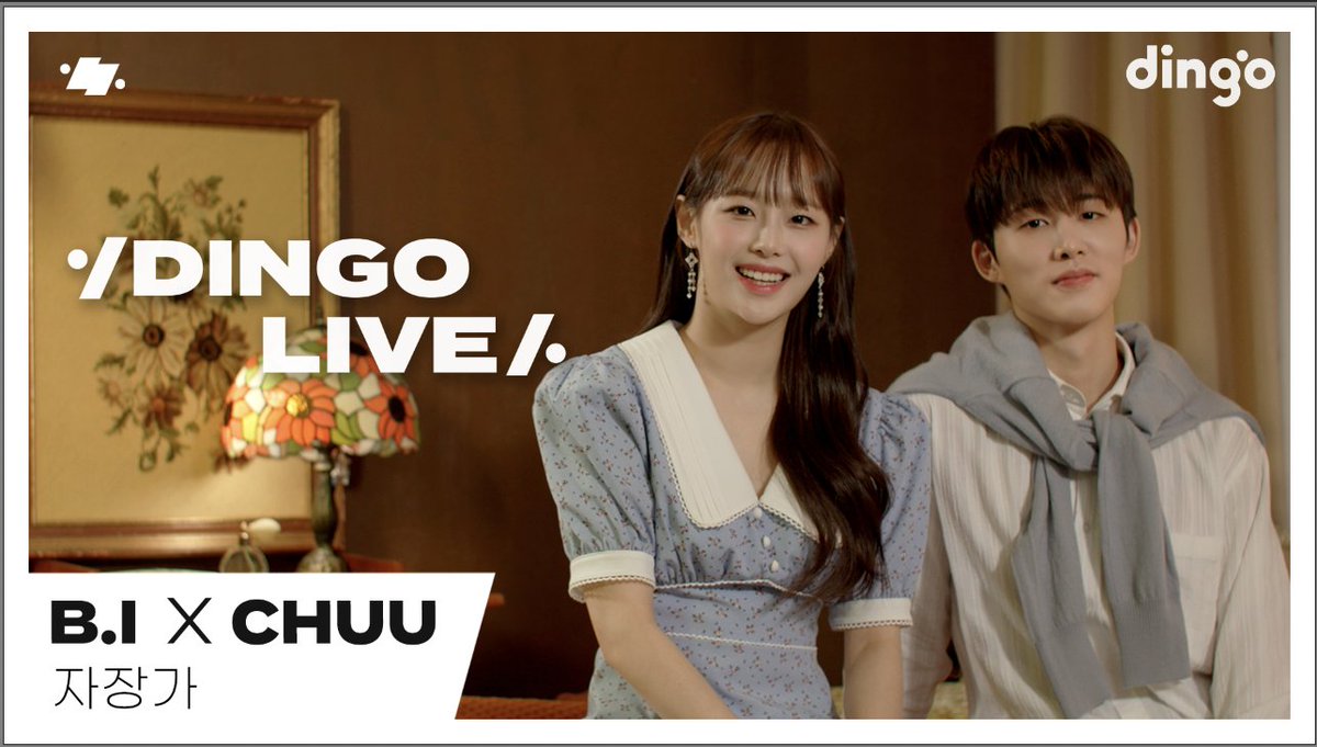 [#딩고뮤직]
🛌오늘은 달콤한 꿈을 꿀 수 있을 것 같아 💌

B.I와 츄의 달달한 라이브🍯

풀버전은 유튜브에서 4K로 확인하세요.

🔗youtu.be/go50ASrZJKs