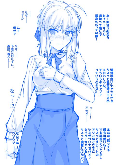 差分あれこれはこちら

【R-18】 [差分 10枚]サーヴァント タオル一枚 男湯へ アルトリア編 (ラフ) - ハルヒスキー (haruhisky/はるきち)の投稿|ファンティア[Fantia] https://t.co/QowjrG24zF 