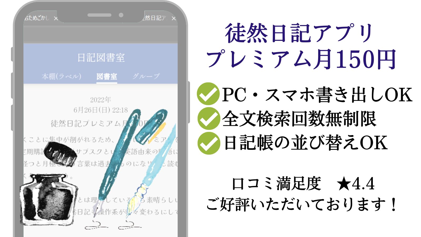 徒然日記 Ios Android Web日記アプリ 公式 Turedured Twitter