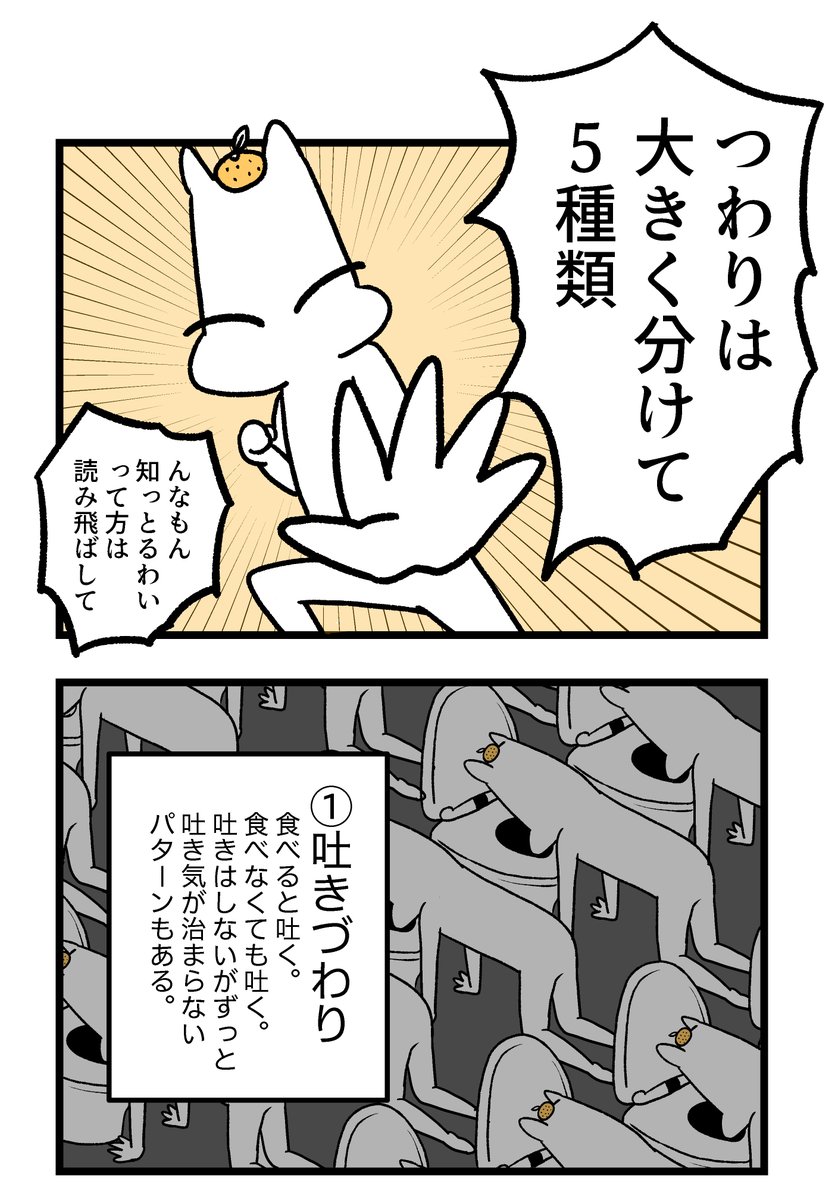 つわりが怖くて2人目に踏み切れない話3(1/3)
#漫画が読めるハッシュタグ #創作漫画 #妊娠 #漫画 #出産 #育児 