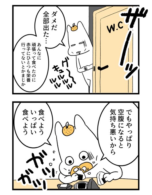 松本ぽんかん＠がん漫画(@m_pon_kan) さんのマンガ一覧 : いいね順 : 6