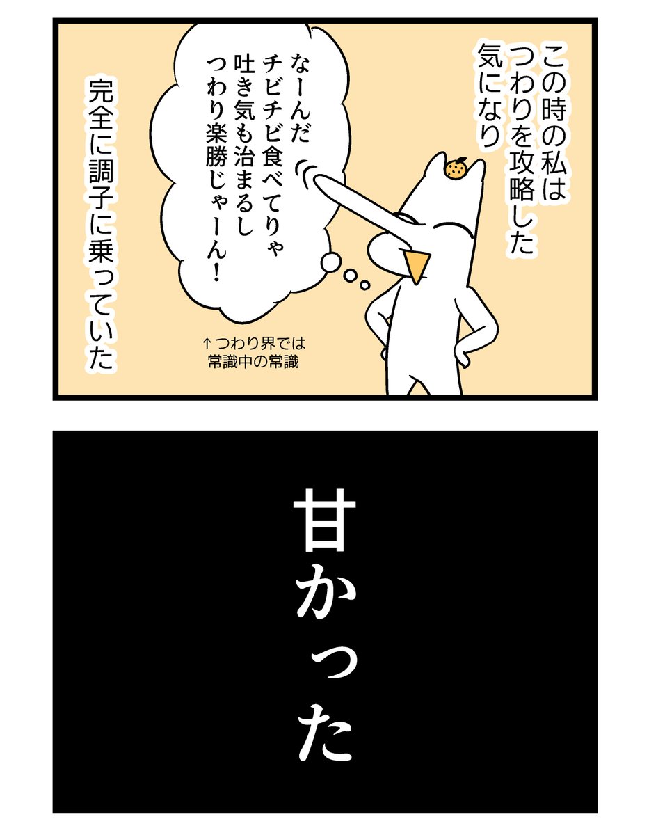 つわりが怖くて2人目に踏み切れない話3(3/3)
#漫画が読めるハッシュタグ #創作漫画 #妊娠 #漫画 #出産 #育児 