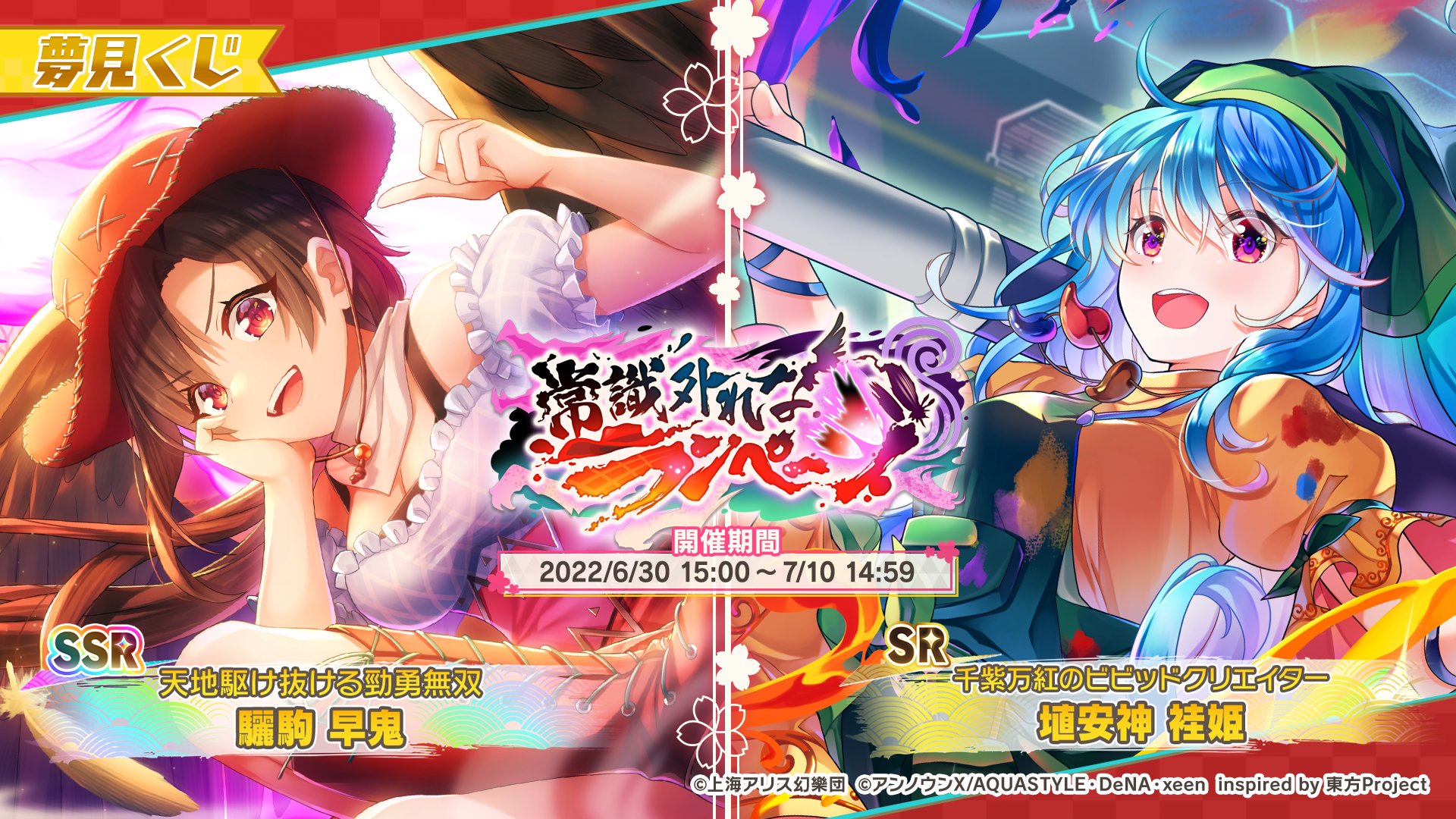 アンノウンX⛩️東方ダンマクカグラ（Steam・Switch・PS4）発売