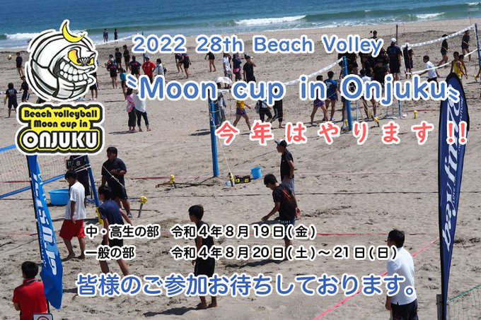 おんじゅく花火大会 22年中止 の日程 開催情報 花火大会22 ウォーカープラス
