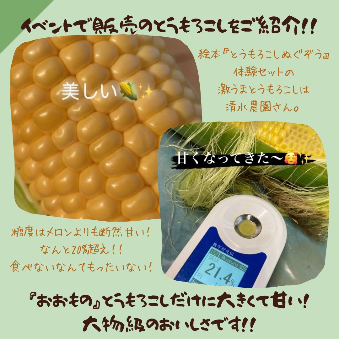 はらしままみ 7 1ー31パネル展 Mamyche Twitter