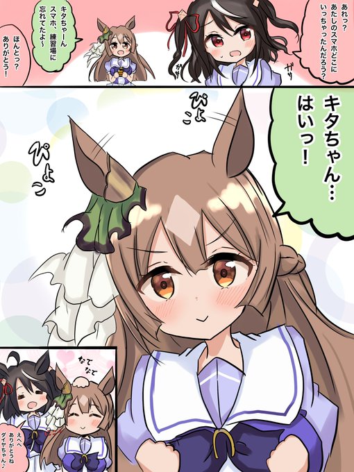 甘え上手のダイヤさん
#ウマ娘 