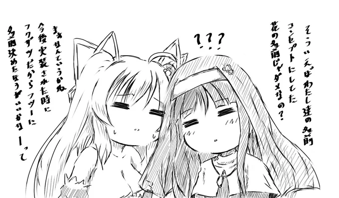 今日の更新見て思ったこと
うちの子の名前決めといてよかった((( 