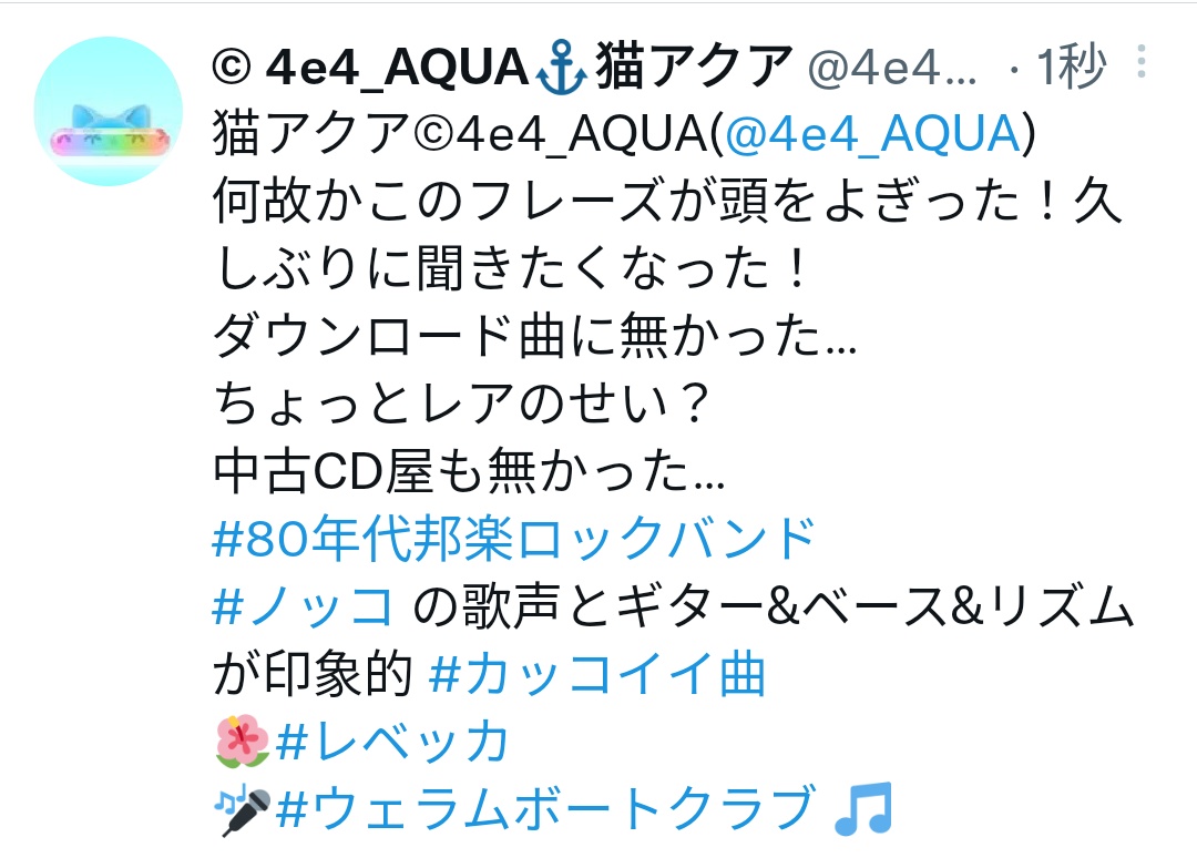 80年代ロックバンド Twitter Search Twitter