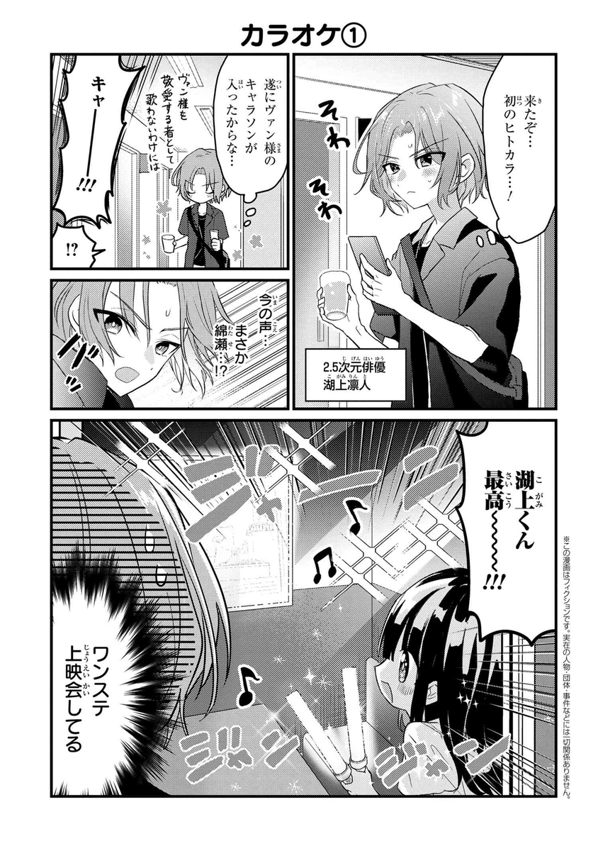 【創作漫画】推しがクラスメイトになりました!?⑪
#創作漫画 