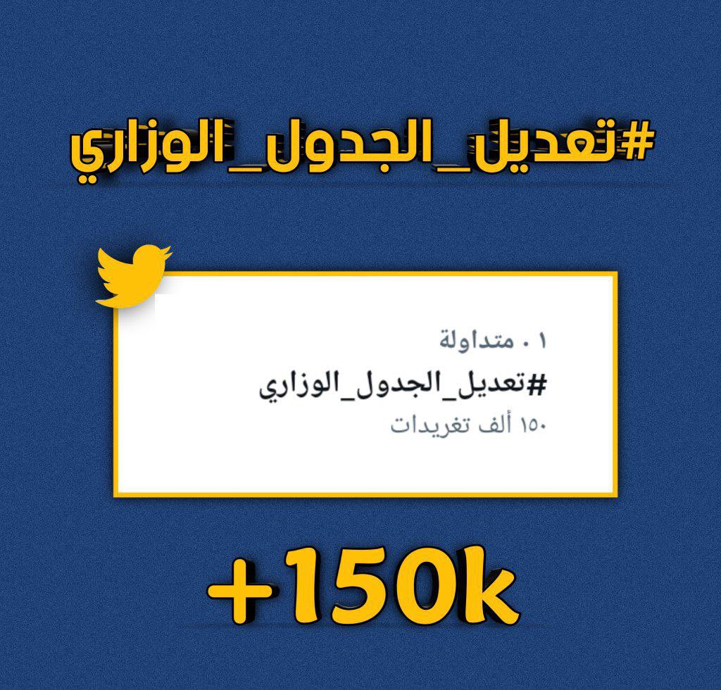 MtLXGXVwhuPXyOO's tweet photo. ترى زودتها برو غير الجدول واني انتخبك الموسم الجاي
 #تعديل_الجدول_الوزاري https://t.co/5nCgxYG113