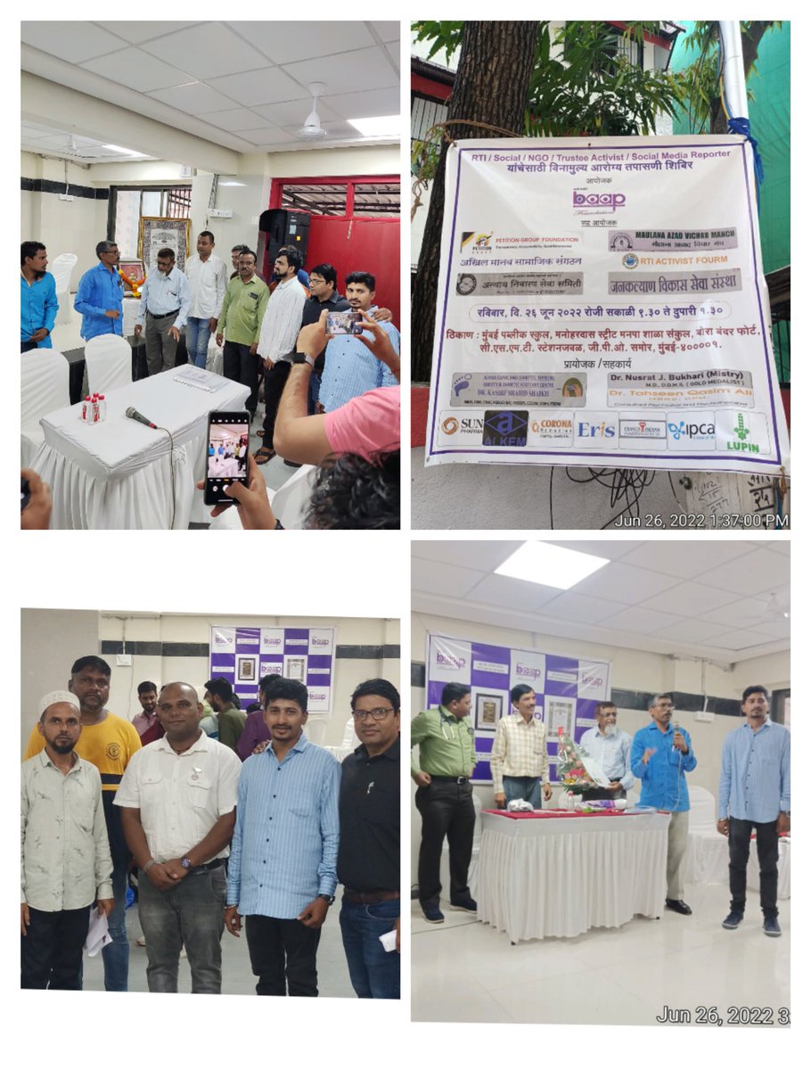 Yogeshkamble_'s tweet photo. #Baapfoundation
By Yesterday June 26, 2022 in #Mumbai
Health check-up camp on the occasion
of Chhatrapati Shahu Maharaj Jayanti
A free health check-up camp was organized for #RTI #SOCIAL #NGO,#TrusteeActivist #Socialmediareporter
@KhanJam86803300 @Kamlakar_Shenoy https://t.co/1NJ1xz3NAU