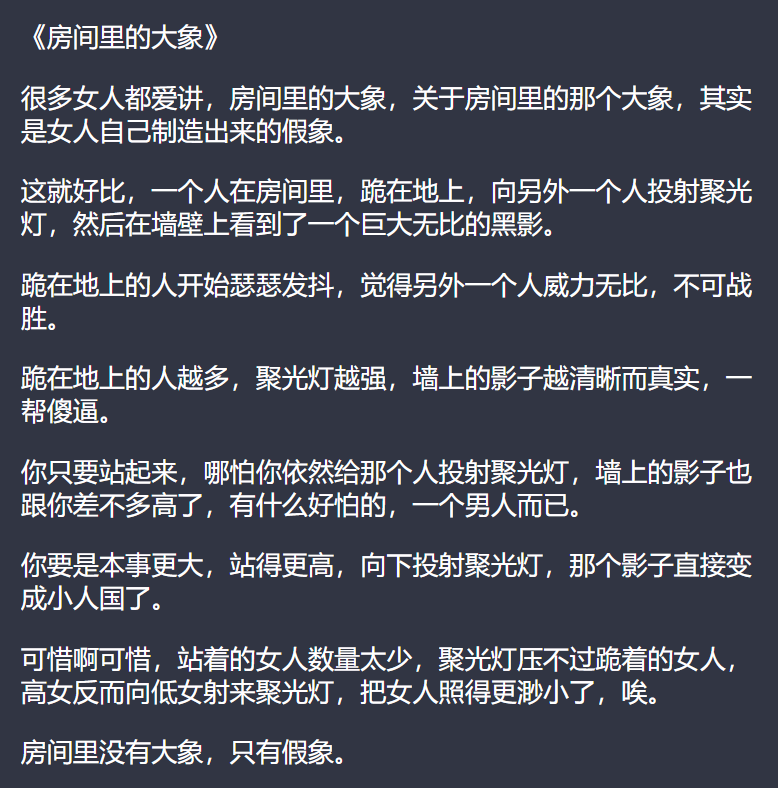 linmaomao2020's tweet photo. 一个人在房间里跪在地上，向另外一个人投射聚光灯，在墙壁上看到巨大无比的黑影。跪在地上的人瑟瑟发抖，觉得另外一个人威力无比不可战胜。

跪在地上的人越多，聚光灯越强，墙上的影子越清晰而真实。你只要站起来，哪怕依然给那个人投射聚光灯，墙上的影子也跟你差不多，有什么好怕的，一个男人而已。 https://t.co/kqBBlRop7p