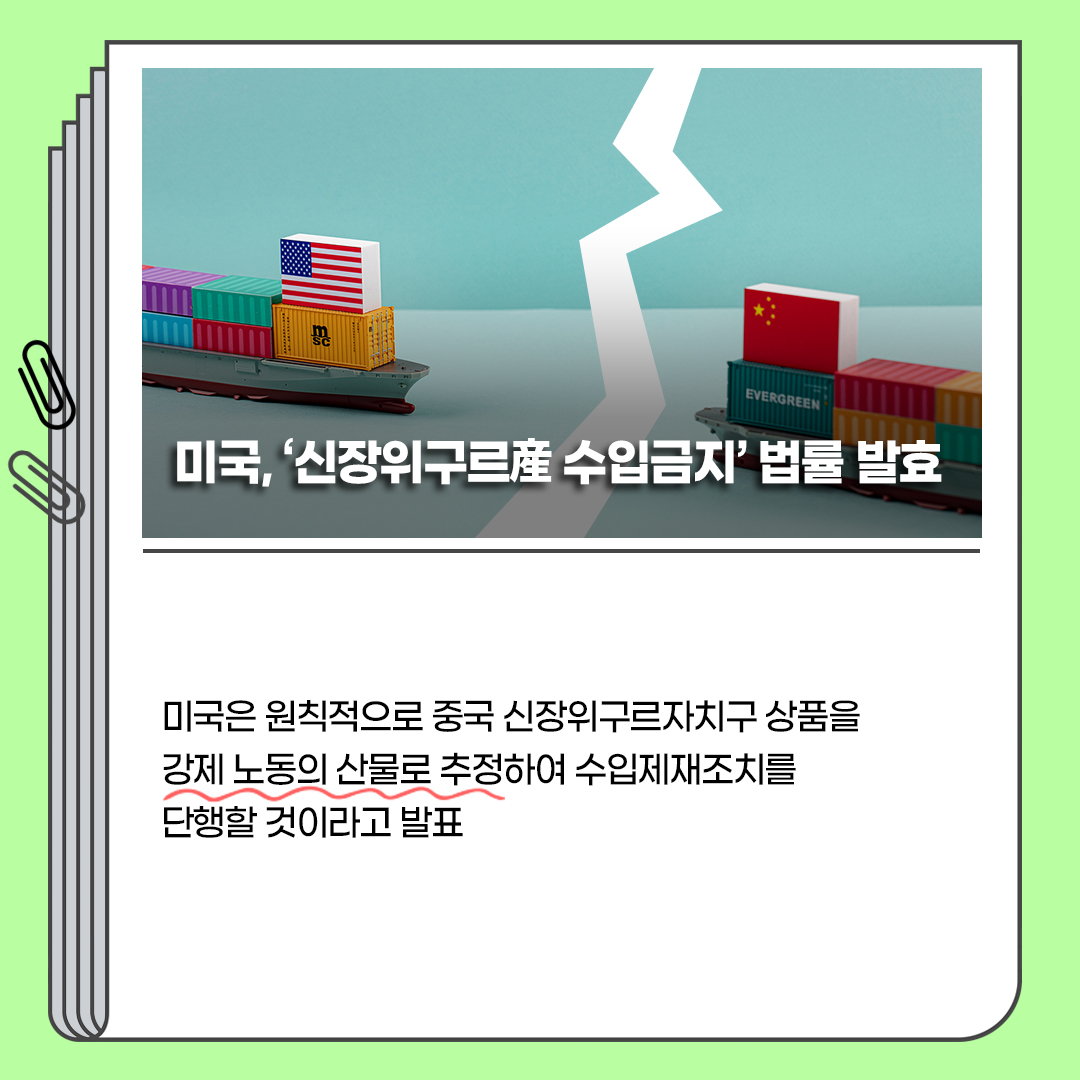 안녕하세요, 한국무역협회입니다.
이번 시간은 '무역통상 이모저모'를 준비했습니다. 😄😄😄
세계 각지에서 벌어지고 있는 무역통상이슈들을 전달해드립니다. 👏👏
카드뉴스를 읽어보고 여러분의 생각을 댓글로 공유해주세요 🙂 

이어서 보기 
facebook.com/KITA.fb/posts/…