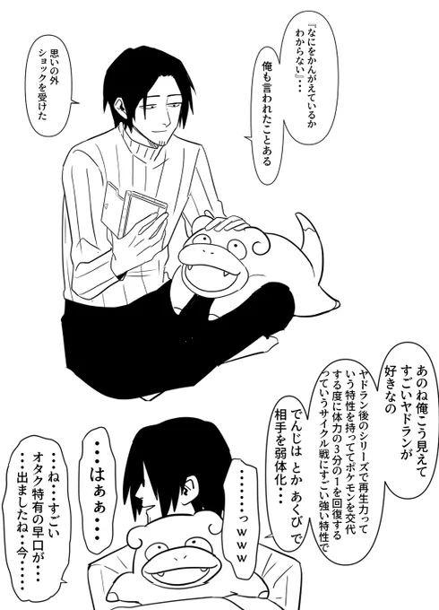 ポケを愛する🐧 