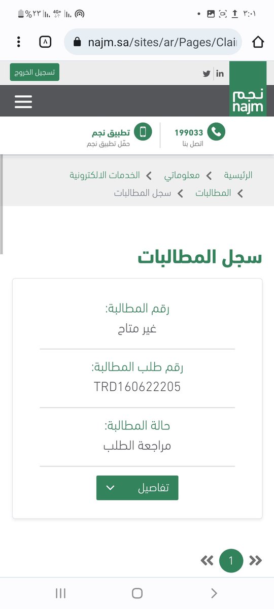 hhdd808's tweet photo. @alsagrcare 
@malkassabi 
@MCgovSA 
@mcgovsa_care
معالي الوزير
ارجوا من معاليكم النظر في موضوعي تجاه شركة الصقرللتأمين التعاوني،حيث ان لدي مطالبةماليةبسبب حادث مروري وتم الاتصال ومراسلتهم ع الايميل وخدمة العملاء بتويتر، ويتم التجاهل من قِبلهم
من يتحمل التأخير في عدم اصلاح سيارتي https://t.co/X08uOKHACF