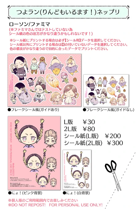 🔸ネップリのお知らせ🔸
ユーザー番号【G5J8L2AML4】
プリント期限【2022/07/07 13時頃まで】
※画像内の赤字を必ずお読みください
宜しければプリントしていただけると嬉しいです～😆💕 