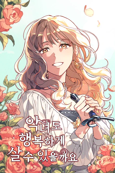 그림 오랜만에 그리니까 재밌었다 