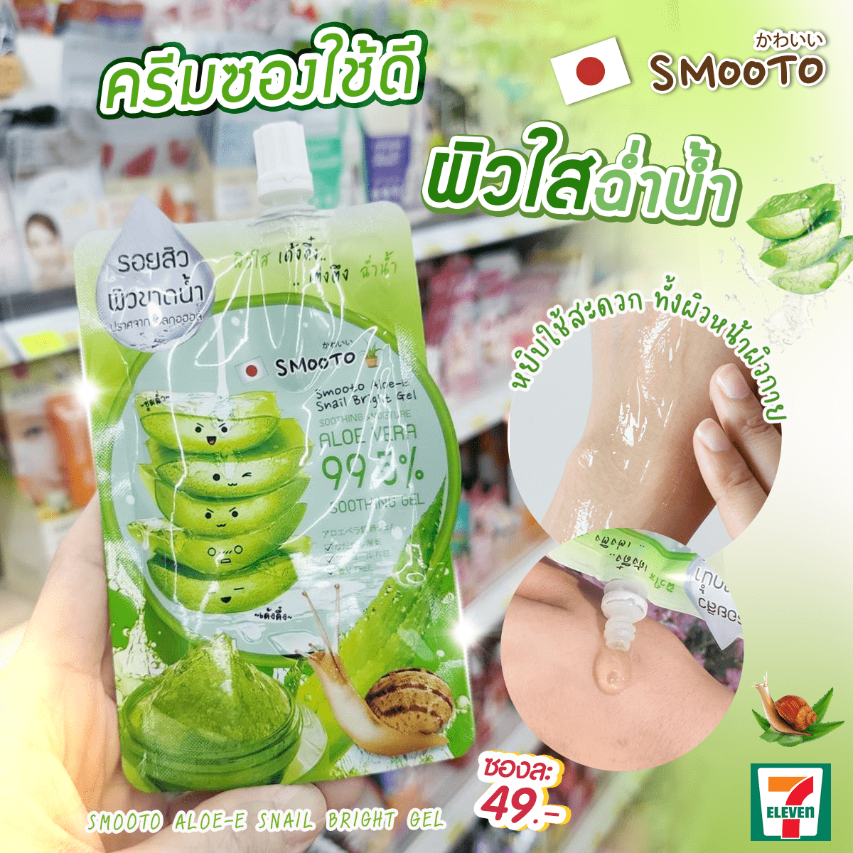 ช่วงไหนอยากพักผิว ลองใช้
💧#เจลอโลมุกดา ตัวนี้ได้เลย
ไม่ต้องลงอะไรมาก .... แค่แช่เย็นน้องเจลอโลก่อนใช้ ❄
พอกหน้าหนา ๆ ก่อนนอน ✨✨
ฟื้นฟูตรงจุด ผิวเด้ง อิ่มน้ำ 
❌ ไม่มีแอลกอฮอล์ ผิวแพ้ง่ายใช้ได้ 
💚 ซองใหญ่ใช้คุ้ม  เพียง 49.- 
🛒 Shopee : https://t.co/4w1OK9vguM
#ถูกและดี https://t.co/K6FxyeMODT