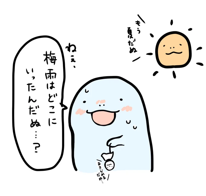 梅雨大好き系ぽけもんの嘆き 