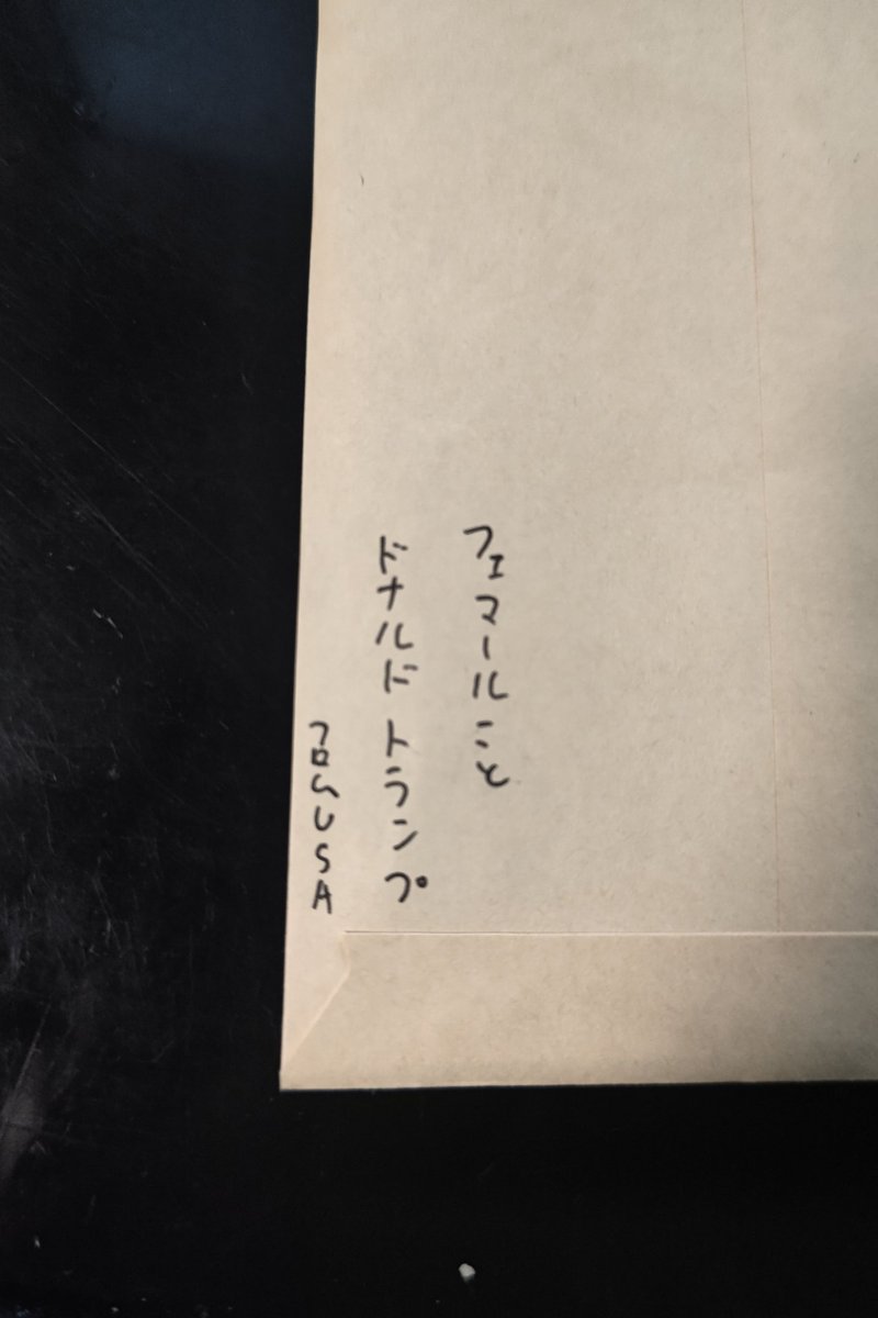 yanagi1981's tweet photo. ドナルド・トランプから謎のステッカーが届いた~🤣🤣
#フェマール
#FeMar https://t.co/0HRqnr8iFM