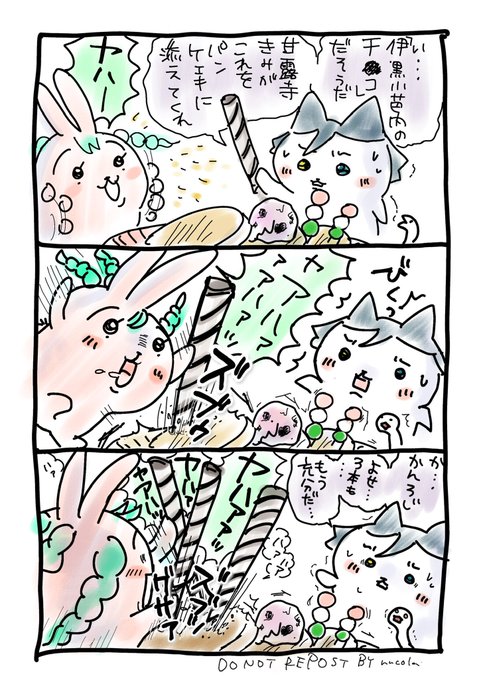 あまい🥞にチョコを添えるの儀 