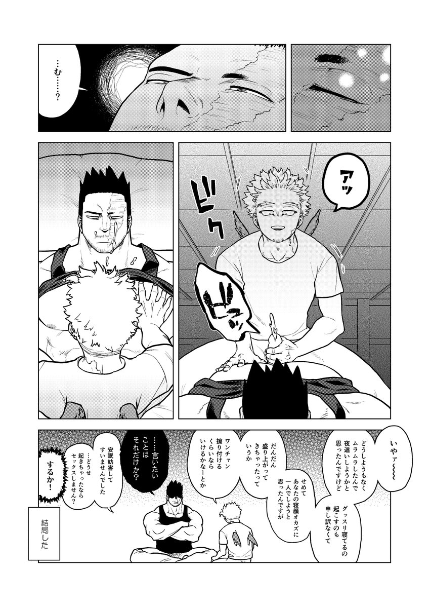 受けが寝てる攻めの上に跨って雄っぱい揉んでチンコ擦り付けながら寝顔オカズにシコって最終的に攻めに顔射するタイプの夜這い 