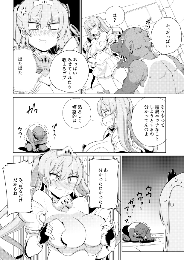 一迅社さんから本日発売の「ゴブリンにエロいことされちゃうアンソロジーコミック (14)」に今回も漫画を描かせてもらっておりますよー!
騎士団内でゴブリンを預かってエッチな目に!
https://t.co/pVbSpoJM8W 