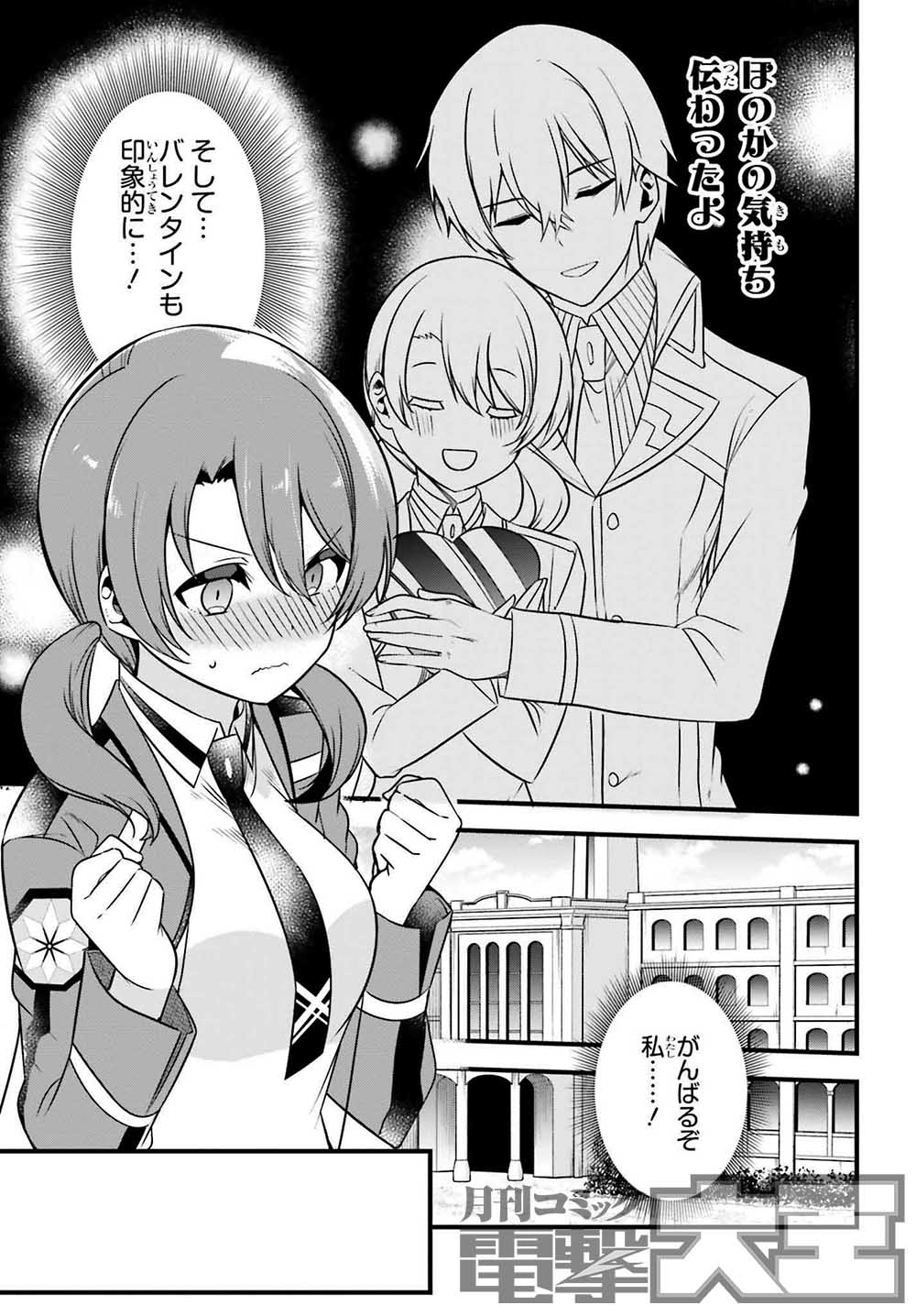 See Dengeki Mahouka S Tweet Twitter