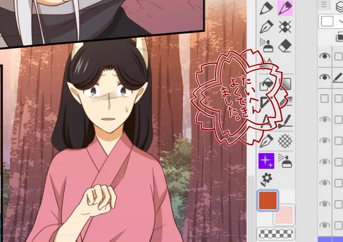納品!👏 