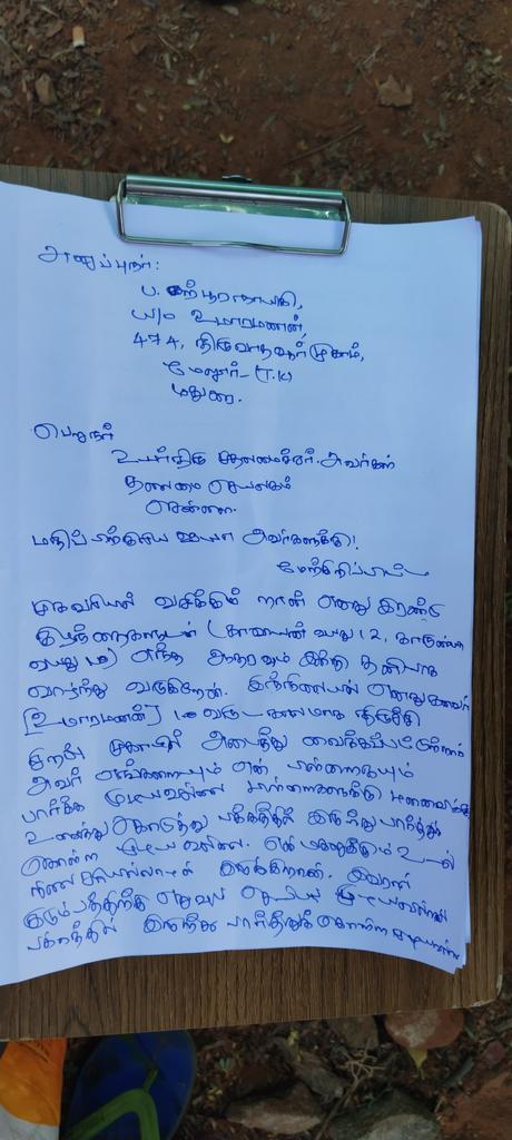 ITirucci's tweet photo. முதலமைச்சர் ஐயாவை நோக்கி மிகத் தாழ்மையான வேண்டுகோள் கொடுத்திருக்கிறார். தனது கணவரை தன்னுடன் இருந்து வழக்கினை நடத்துவதற்குரிய ஆவண செய்யுமாறு  கேட்டிருக்கிறார். சிறப்பு முகாம் சிறைவாசிகளின் கோரிக்கையும் தயவுசெய்து உமா ரமணன், அவர் குடும்பத்தோடு இருந்து வழக்கை நடத்துவதற்கு உதவுங்கள். https://t.co/tHwMF9BsMb
