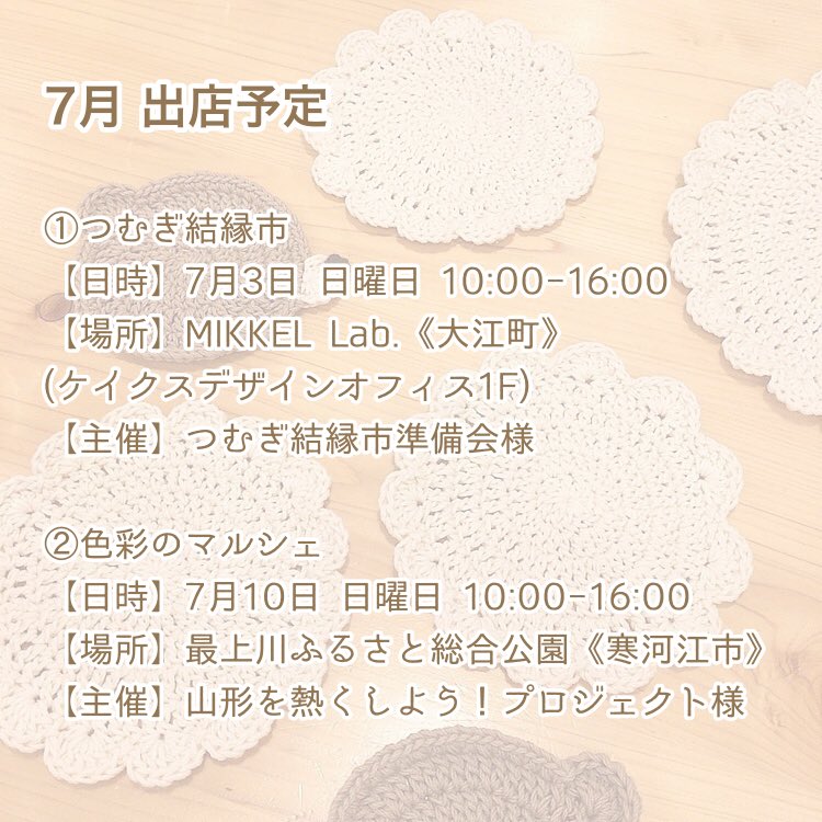 atelier_mocyu's tweet photo. 【7月 出店のお知らせ】

①つむぎ結縁市
【日時】7月3日 日曜日 10:00-16:00
【場所】MIKKEL Lab.《大江町》
(ケイクスデザインオフィス1F)
⁡
②色彩のマルシェ
【日時】7月10日 日曜日 10:00-16:00
【場所】最上川ふるさと総合公園

ぜひお越しください🐻🍒 https://t.co/m9EW0KofvA