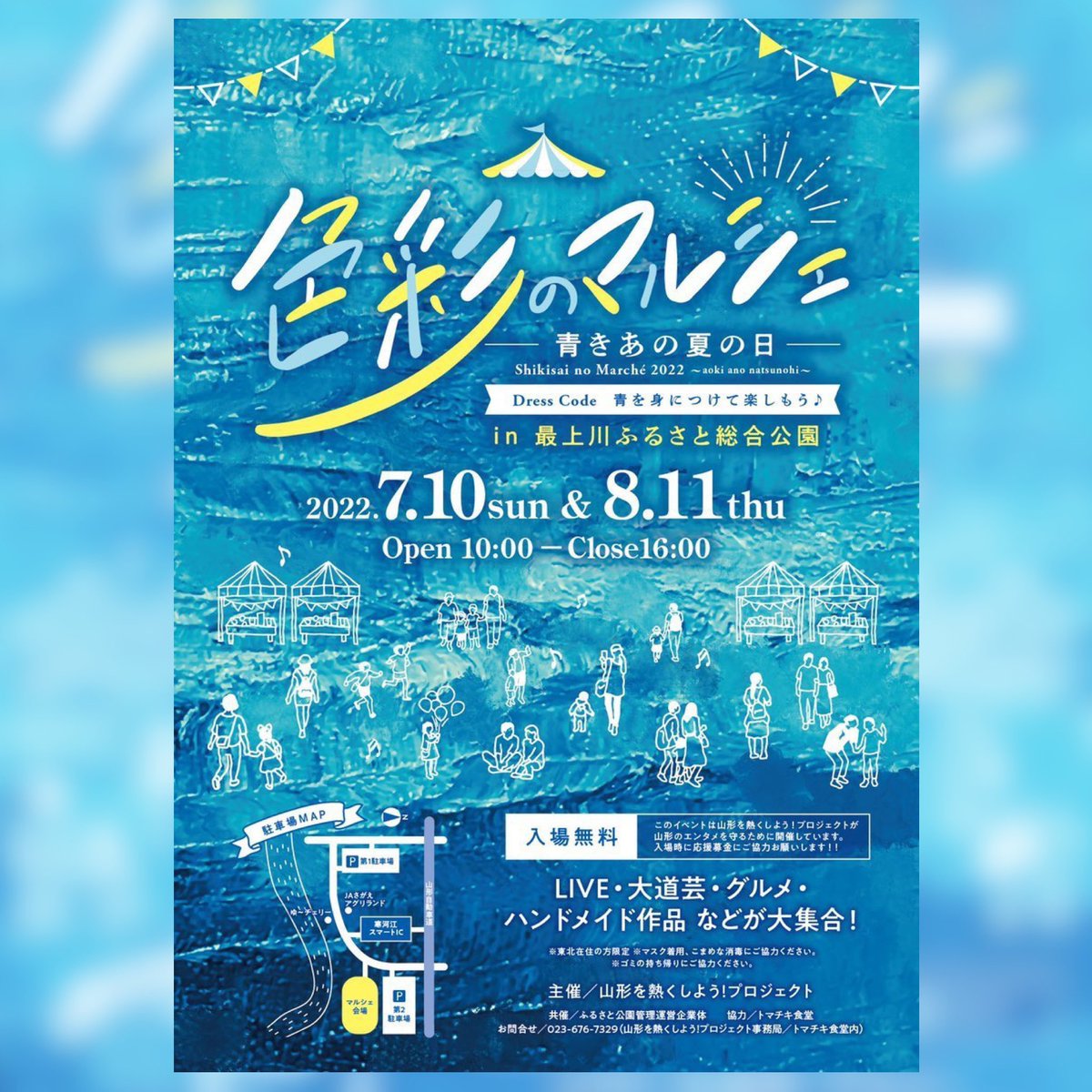 atelier_mocyu's tweet photo. 【7月 出店のお知らせ】

①つむぎ結縁市
【日時】7月3日 日曜日 10:00-16:00
【場所】MIKKEL Lab.《大江町》
(ケイクスデザインオフィス1F)
⁡
②色彩のマルシェ
【日時】7月10日 日曜日 10:00-16:00
【場所】最上川ふるさと総合公園

ぜひお越しください🐻🍒 https://t.co/m9EW0KofvA