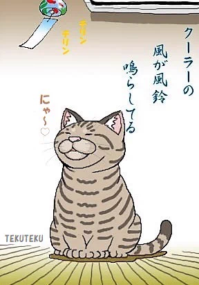 「テレビを消せばエアコンの1.7倍の節電(野村総研)」まじ!?
本当なら #熱中症対策 テレビを消してエアコンを付けよう🎐 #オリジナルイラスト 