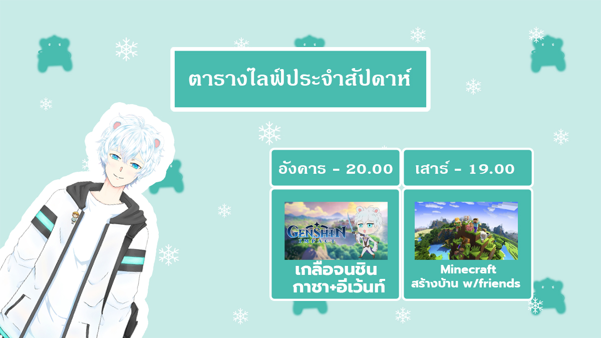 vtuber_p's tweet photo. สัปดาห์นี้ 27 June - 3 July
28 June - 20.00น.✅ ดาบแดงหรือช็อคบอลดี
2 July - 19.00น.✅ สร้างบ้านจะเสร็จไหม
พูดคุย,แท็กหา : #พี่หมีงับ #PMiiHelp
#Vtuber #VtuberTH #PMiiLive https://t.co/QxfBLOXuNU