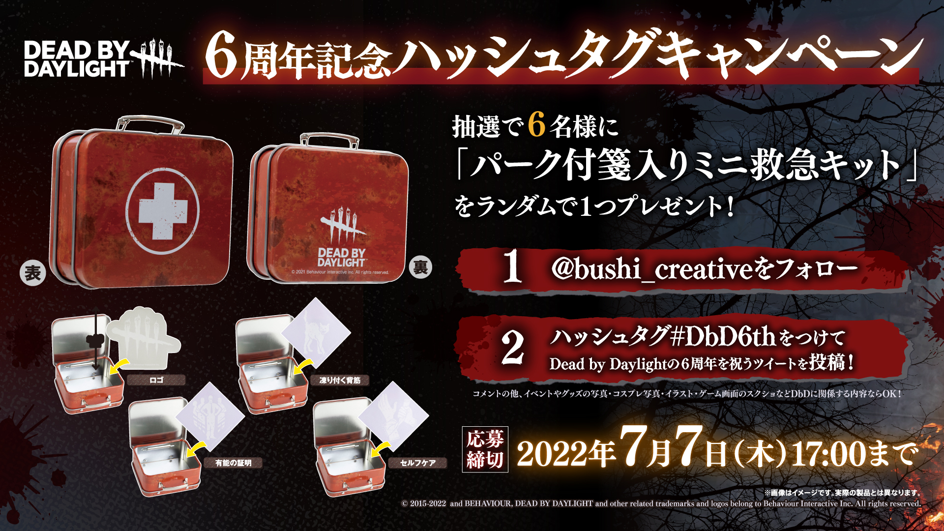 DEAD BY DAYLIGHT パーク付箋入り　ミニ救急キット　2種類セット ブシロードクリエイティブ公式 on X: 