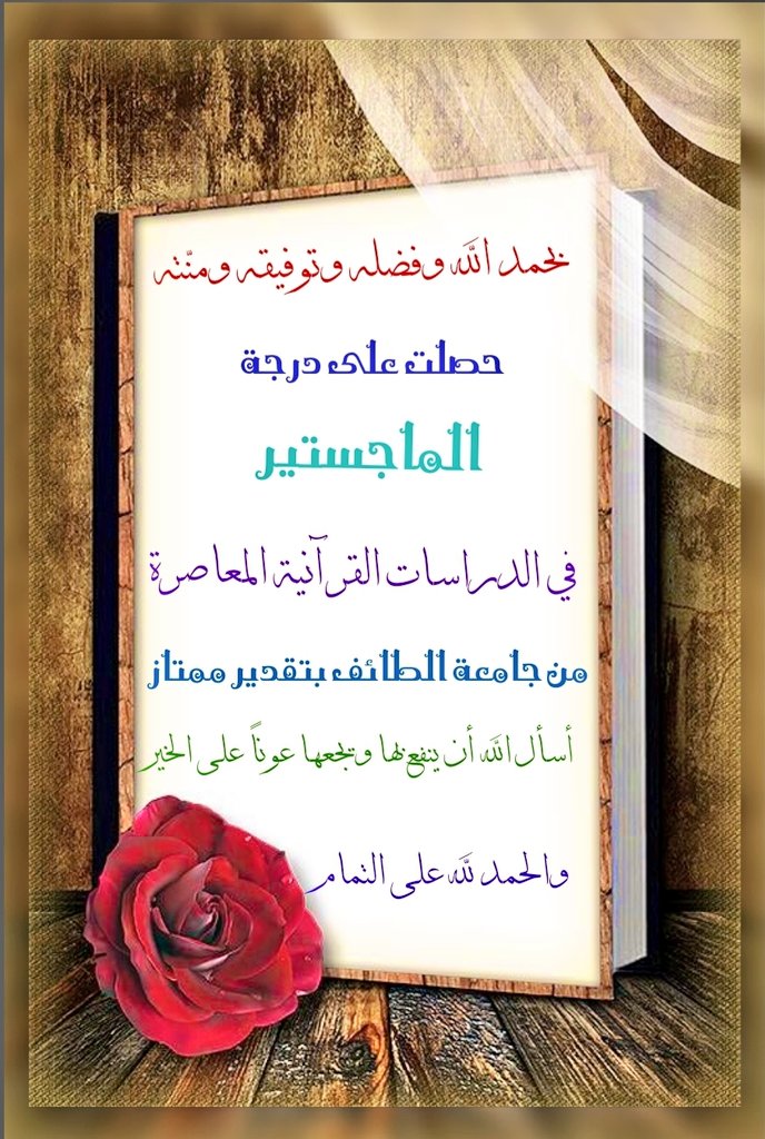 أ.علي بن سهيل الغامدي🇸🇦 tweet media