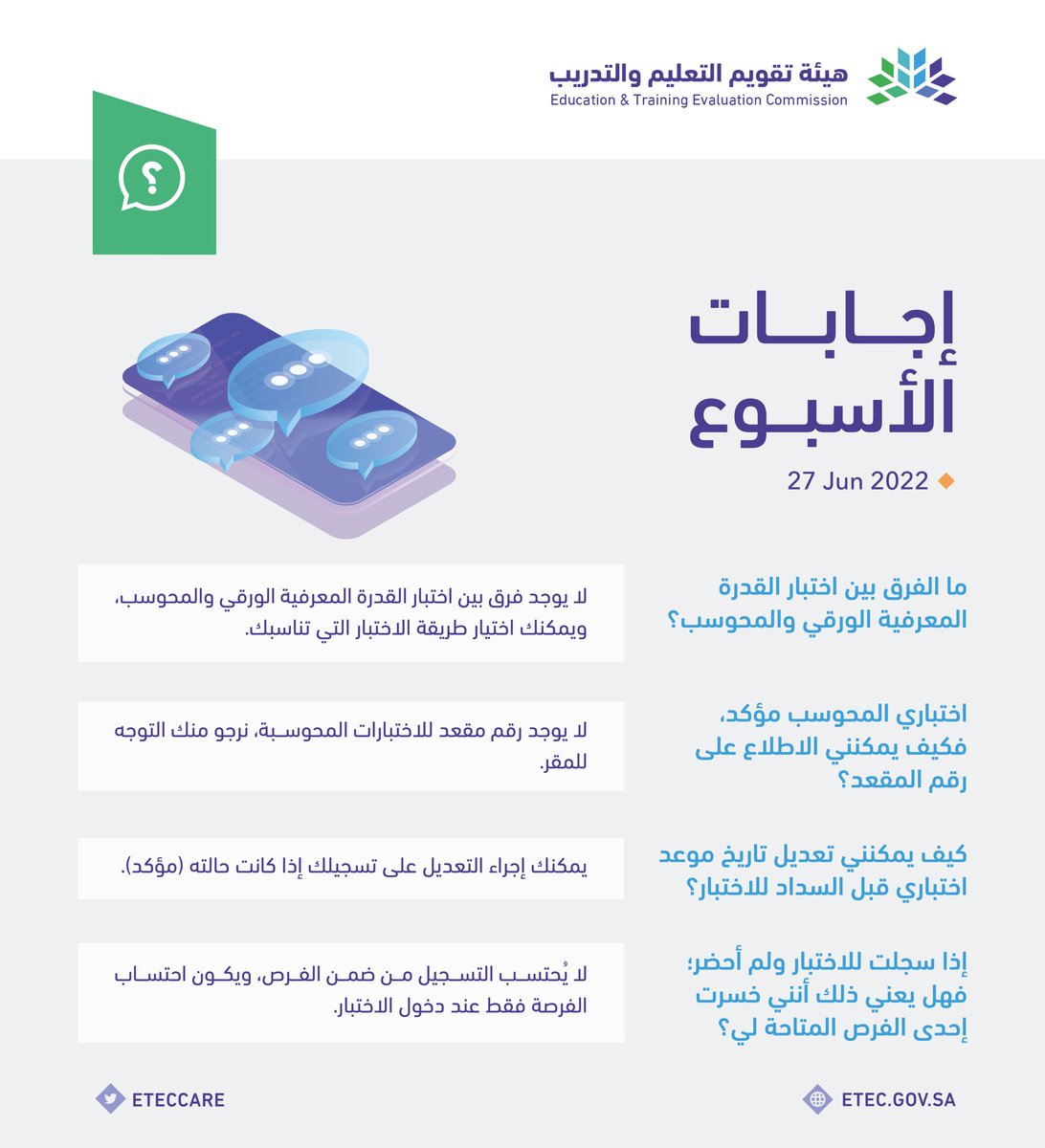 العناية بالمستفيدين tweet media