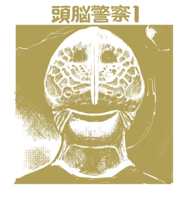 頭脳警察 1(1972) 