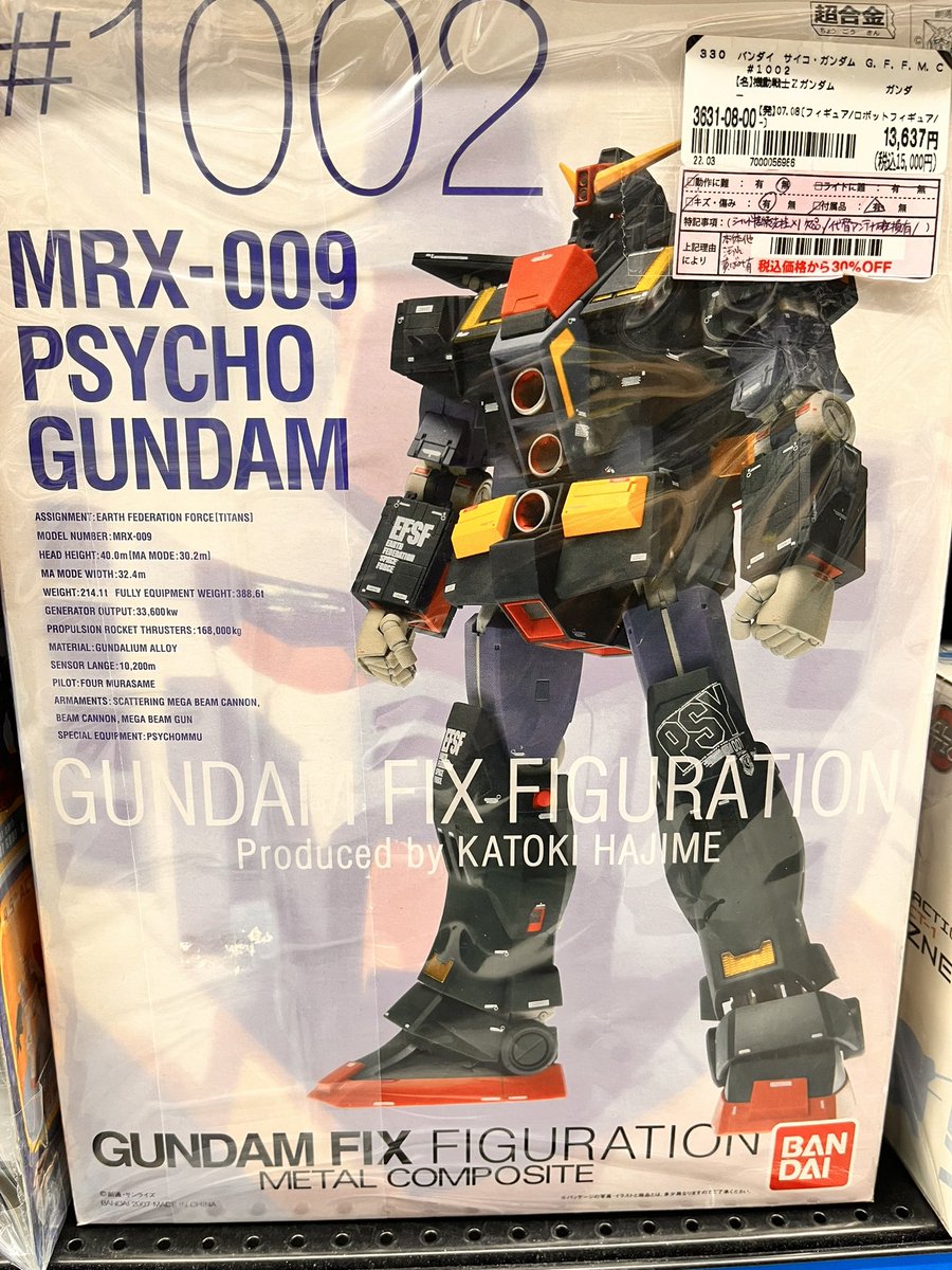 CIEL031165's tweet photo. めっちゃ欲しい✨✨✨

買うべきかー🤩

部品欠品してなければなぁー😭😭😭

＃超合金　＃サイコガンダム  ＃魂ウェブ https://t.co/u4IbcyVRv4