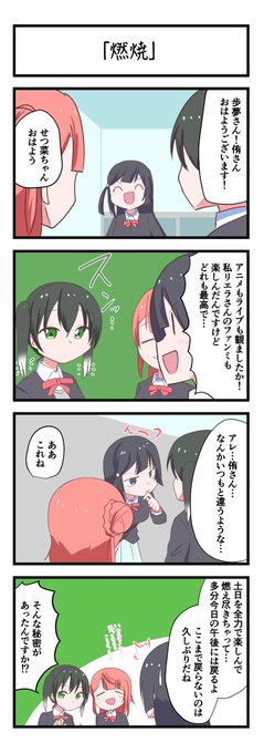 lovelive を含むマンガ一覧 : 287ページ目 | ツイコミ(仮)