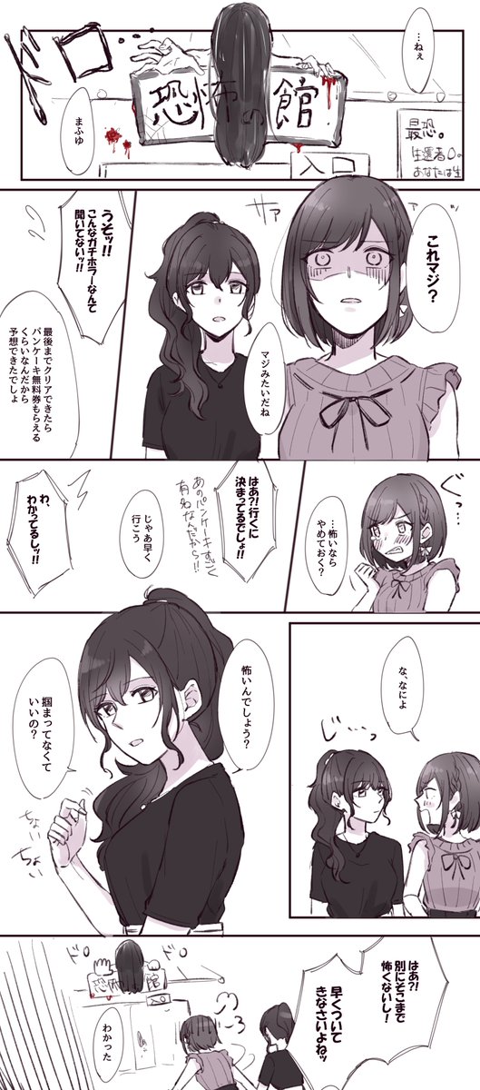 お化け屋敷 のイラスト マンガ作品 Twoucan