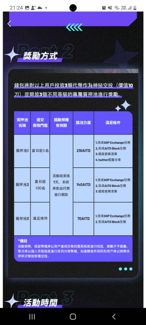 AITD是商用级公链，汇通天下，通证未来，参与平台活动可以得到空投奖励
<a href="/midbrainactivat/">midbrainactivation</a> 
<a href="/yimaneili8/">以马内利</a> 
<a href="/yuming88022438/">玉明</a>